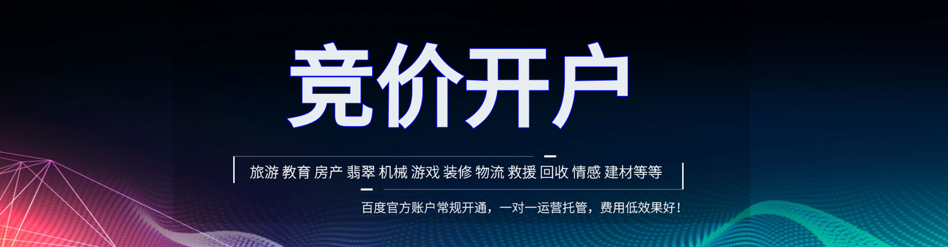寒亭百度sem